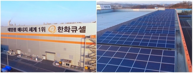 한화큐셀 진천공장 전경과 옥상에 기설치된 태양광발전소(사진=한화큐셀)