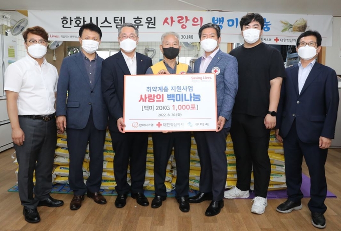 (왼쪽 3번째) 이정모 한화시스템 구미사업장장, (왼쪽 네번째) 김기철 대한적십자사 봉사회 구미시지구협의회장, (왼쪼 5번째) 지정식 대한적십자사 대구지사 사무처장(사진=한화시스템)