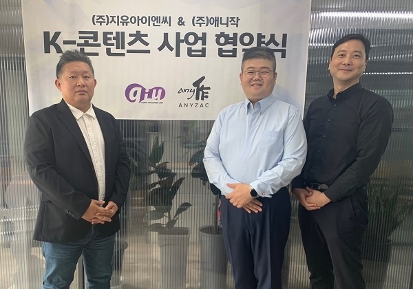 사진=지유아이엔씨 제공