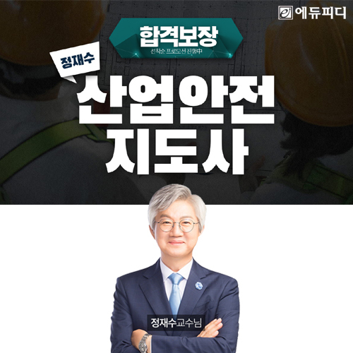 사진=에듀피디 제공