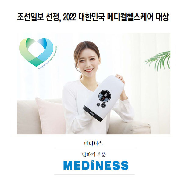 사진=메디니스 제공