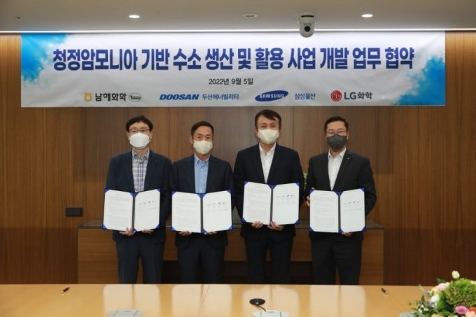  5일 삼성물산 잠실사옥에서 진행된 업무협약식. (왼쪽부터)남해화학 박영준 상무, 두산에너빌리티 박인원 부사장, 삼성물산 상사부문 김응선 부사장, LG화학 허성우 부사장이 기념촬영을 하고 있다.(사진=LG화학)