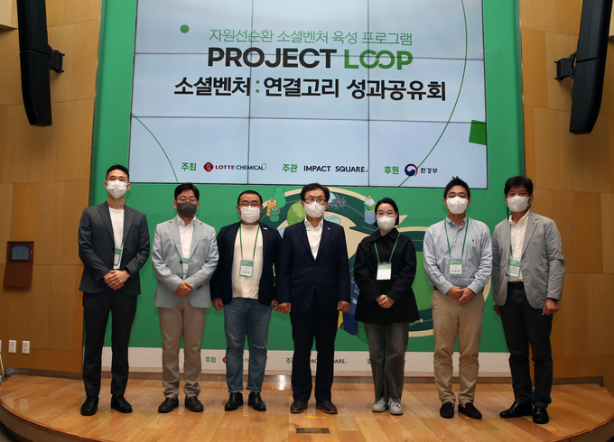 (왼쪽부터) 로우리트콜렉티브 최재식 대표, 우림아이씨티 김도훈 대표, 코끼리공장 이채진 대표, 롯데케미칼 김교현 대표이사 부회장(왼쪽 4번째), 플러스라이프 김현지 대표, 포어시스 원종화 대표, 롯데케미칼 김연섭 ESG경영본부장(오른쪽 첫번째)이 기념 촬영을 하고 있다.(사진=롯데케미칼)