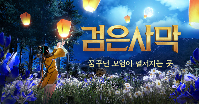 사진=펄어비스