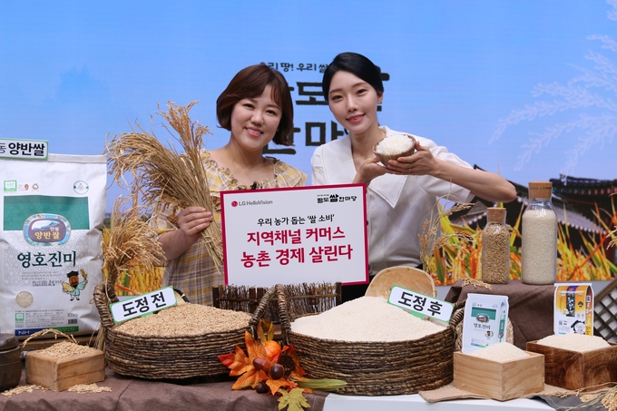 사진=LG헬로비전