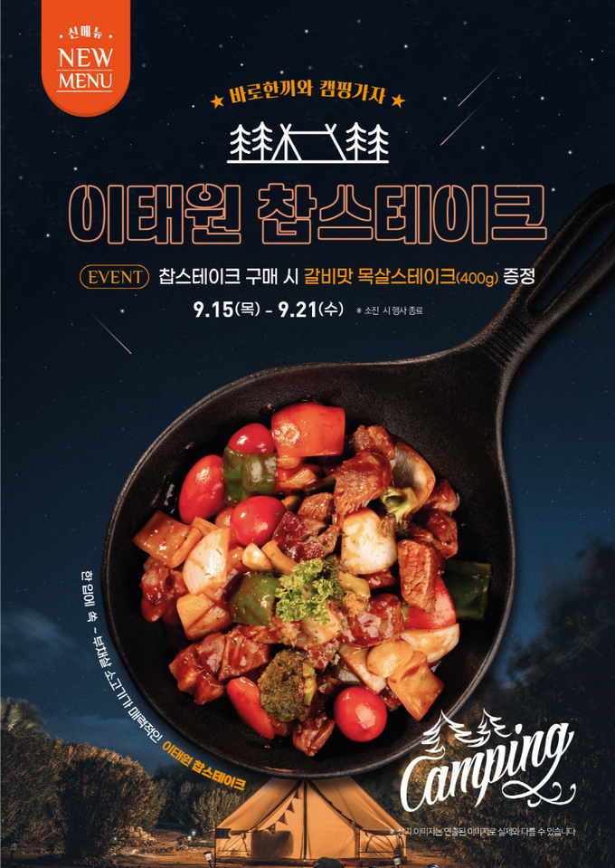 사진=바로한끼 제공