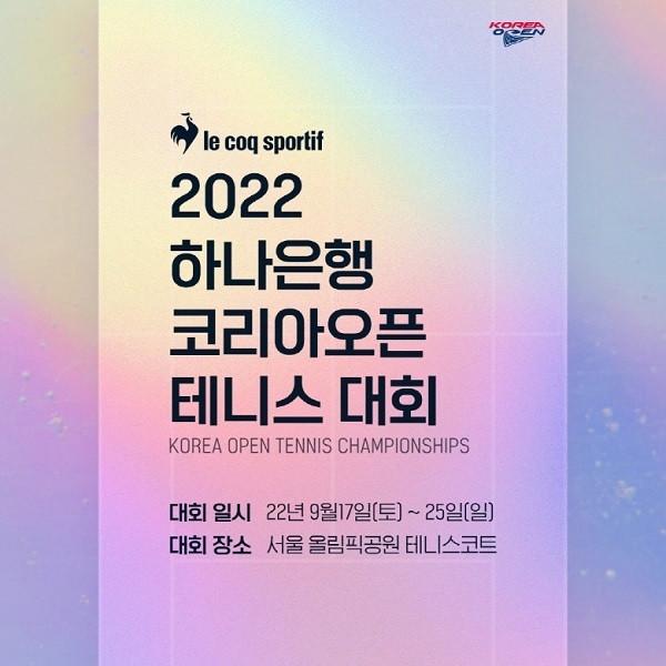 사진=르꼬끄 스포르티브 제공