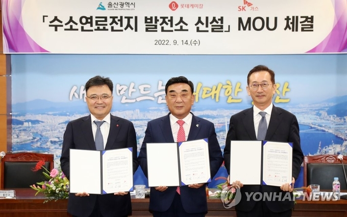 4일 울산시청에서 (왼쪽부터) 황진구 롯데케미칼 기초소재사업대표, 김두겸 울산시장, 윤병석 SK가스 대표가 '수소연료전지 발전소 신설'을 위한 투자양해각서를 체결하고 기념촬영을 하고 있다. (사진=울산시)