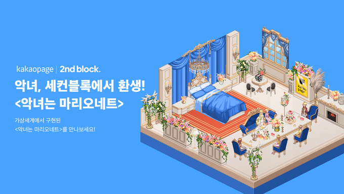 사진=카카오엔터테인먼트