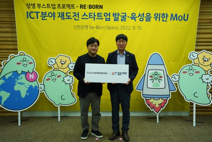 사진=카카오엔터프라이즈