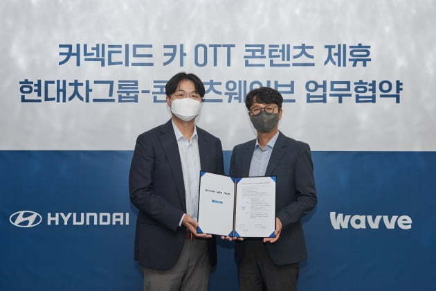 추교웅 현대차그룹 부사장(왼쪽부터)과 이태현 웨이브 대표이사가 현대차그룹-웨이브 차량용 온라인동영상서비스(OTT) 콘텐츠 제휴를 위한 양해각서(MOU) 체결 후 기념사진을 촬영하고 있다. 제공=현대차그룹