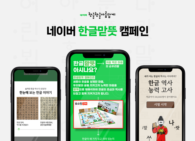 사진=네이버