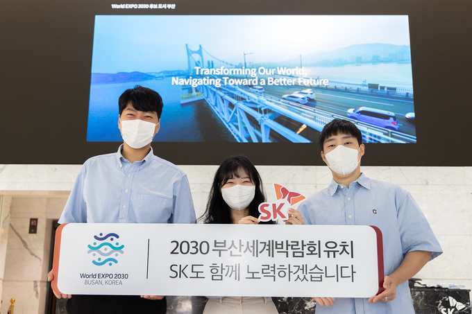 SK이노베이션 구성원들이 서울 종로구 SK서린빌딩 본사 1층 미디어월 앞에서 2030 부산세계박람회 유치를 기원하고 있다.(사진=SK이노베이션)