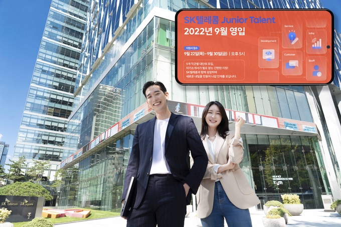 사진=SK텔레콤