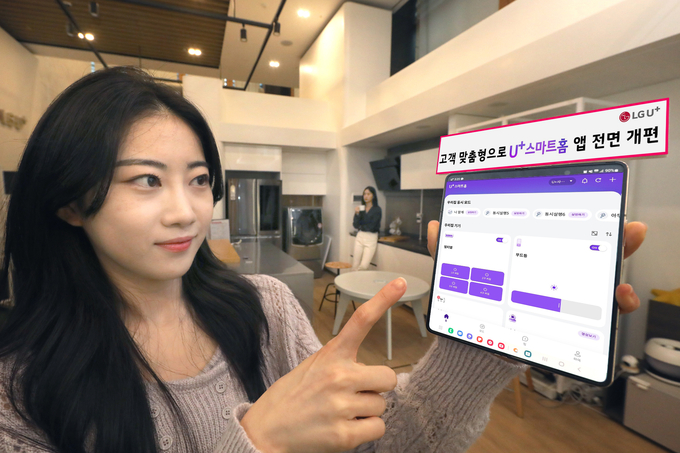 사진=LG유플러스