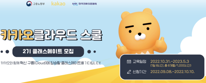 사진=카카오