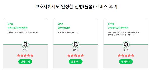 사진=좋은케어 제공