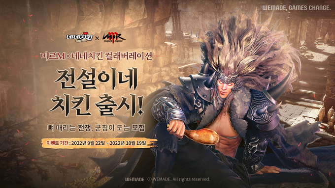 사진=위메이드