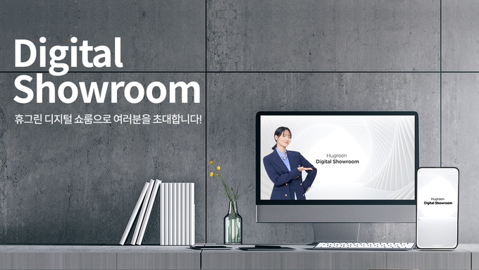 휴그린 홈페이지 '디지털 쇼룸' 이미지(사진=금호석유화학)