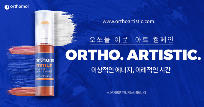 오쏘몰 이뮨 아트캠페인 '오쏘.아티스틱'(사진=동아제약)