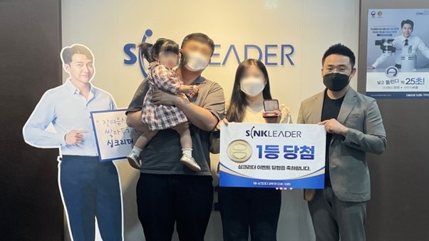 지난 27일 ㈜세인홈시스의 프리미엄 음식물처리기 브랜드 ‘싱크리더(Sinkleader)’ 본사에서 ‘싱크리더 i 출시 기념 황금뚜껑 이벤트’ 1위 상품인 순금(24k) 뚜껑 16돈 행운의 주인공 당첨 고객에게 경품증정을 기념하는 사진을 촬영하고 있다. 사진=싱크리더 제공