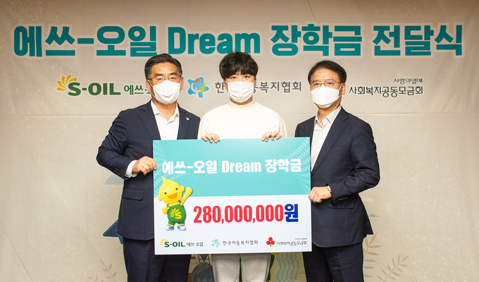  S-OIL 류열 사장(오른쪽)이 장학금을 전달하고, 한국아동복지협회 신정찬 회장(왼쪽)과 기념촬영을 하고 있다.(사진=S-OIL)