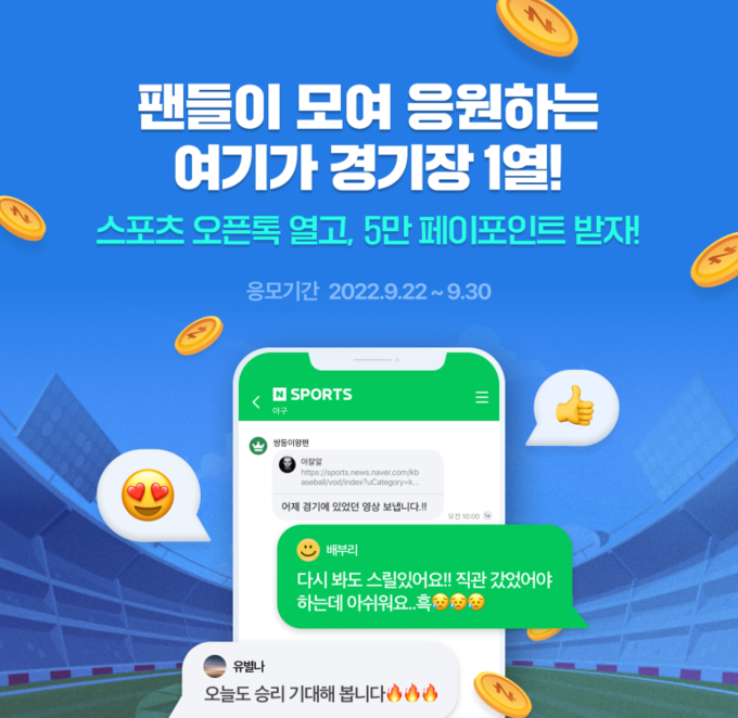 사진=네이버