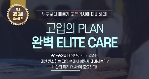 사진=싸이먼의 입시컨설팅 제공
