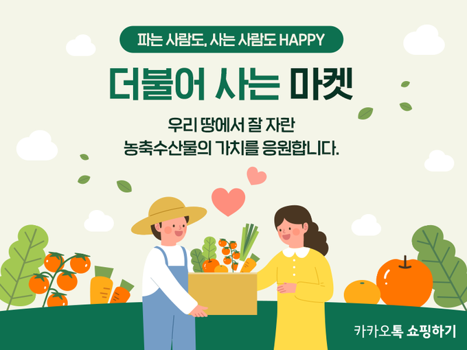 사진=카카오