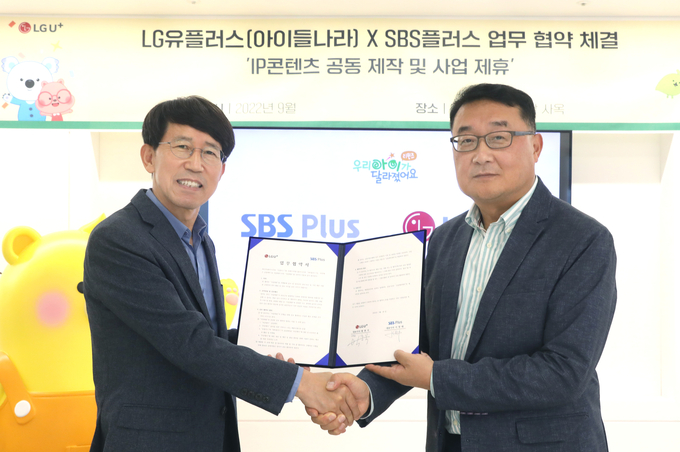 사진=LG유플러스