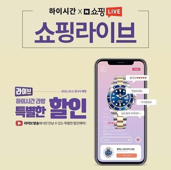 이미지= 하이시간 제공