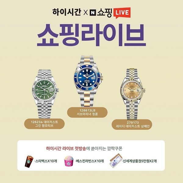 이미지= 하이시간 제공