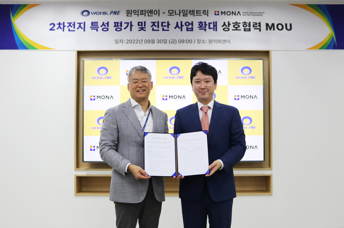 원익피앤이와 모나일렉트릭은 지난 9월 30일 수원 원익피앤이 본사에서 '이차전지(배터리) 특성 평가 및 진단 사업 확대'을 위한 업무협약(MOU) 체결(사진=원익피앤이)