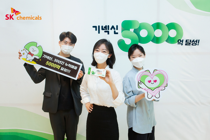 SK케미칼의 은행잎추출물 혈액순환·인지기능 개선제 ‘기넥신’이 출시 30년만에 누적 매출 5000억원을 돌파했다. SK케미칼 구성원들이 기넥신 매출 5000억원을 축하하는 사내 홍보 행사를 진행하고 있다.(사진=SK케미칼)
