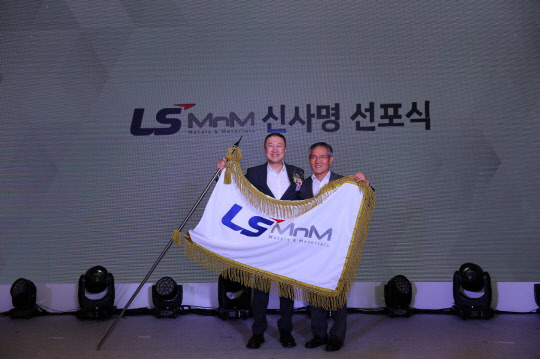 <em>자은 LS그룹 회장이 6일 울산광역시 온산공장에서 개최된 LS MNM 신사명 선포식에서 도석구 LS MnM 사장에게 사기를 전달하고 있다. 제공=LS</em>