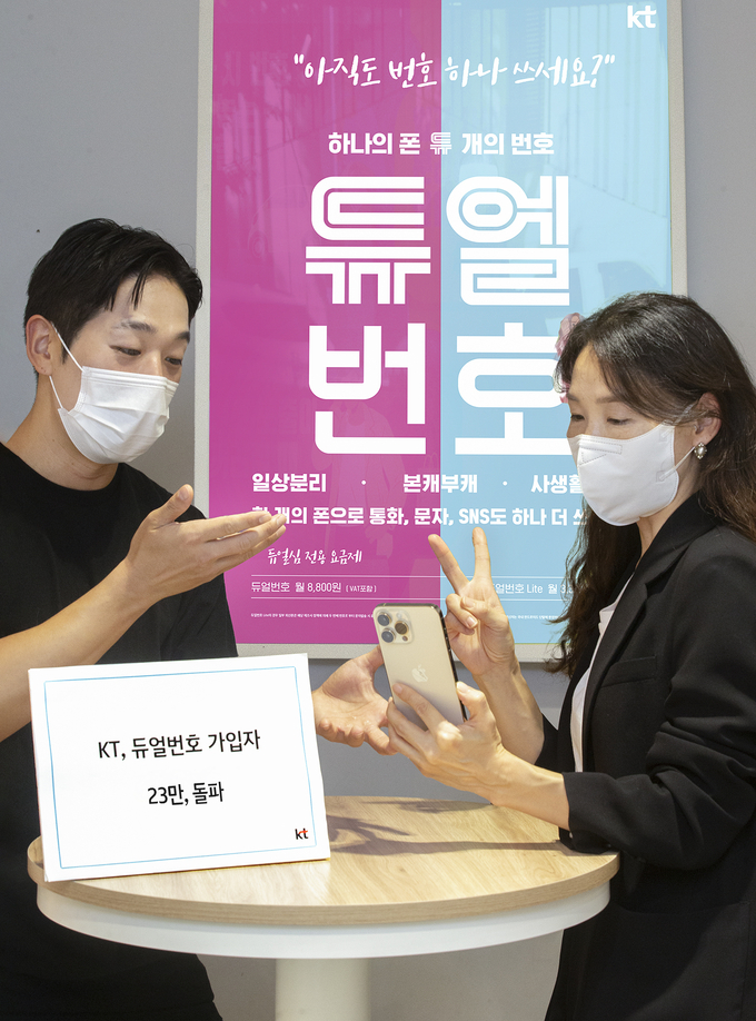 사진=KT