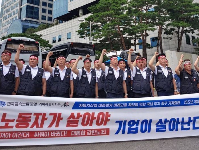 전국금속노동조합 기아자동차지부(기아 노조)가 8월 10일 서울 양재동 현대차그룹 본사 앞에서 시위를 벌이고 있다. 제공=금속노조 기아자동차지부
