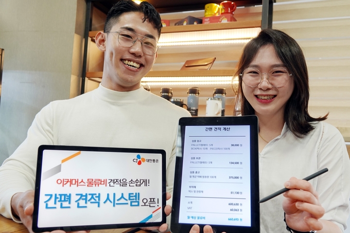 CJ대한통운 이커머스 영업전략팀 직원들이 ‘이커머스 물류 간편 견적 시스템’을 소개하고 있다. 이커머스 셀러들은 이 시스템을 통해 실시간으로 풀필먼트 서비스 비용 견적을 받아볼 수 있다.(사진=CJ대한통운)