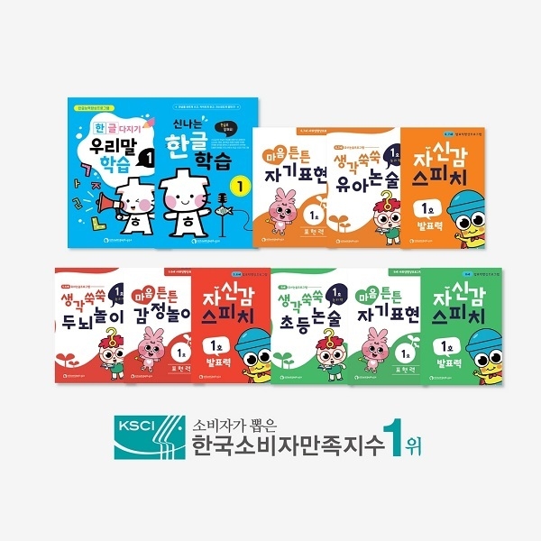 사진=키즈스피치콘텐츠연구소 제공