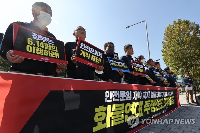 전국민주노동조합총연맹(민주노총) 공공운수노조 화물연대 조합원들이 11일 서울 용산구 대통령 집무실 인근에서 안전운임 일몰제 폐지 및 차종·품목 확대를 위한 투쟁 선포 기자회견을 열고 있다.(사진=연합뉴스)