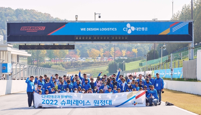 꿈키움 프로젝트에 참여한 초월초등학교 어린이들과 CJ대한통운 임직원들이 기념사진을 찍고 있다.(사진=CJ대한통운)