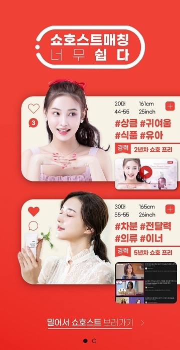 사진=쇼칭(SHOWCHING) 제공