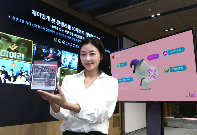 사진=LG유플러스