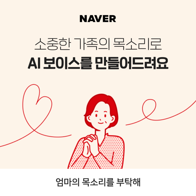 사진=네이버