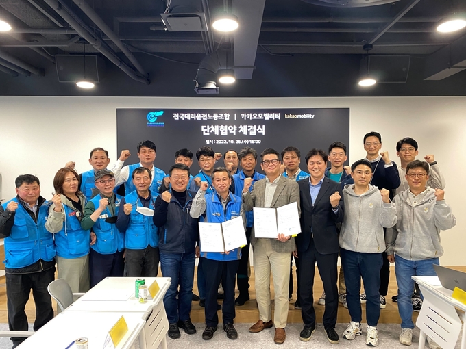 사진=카카오모빌리티