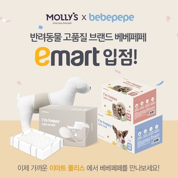 사진=베베페페 제공