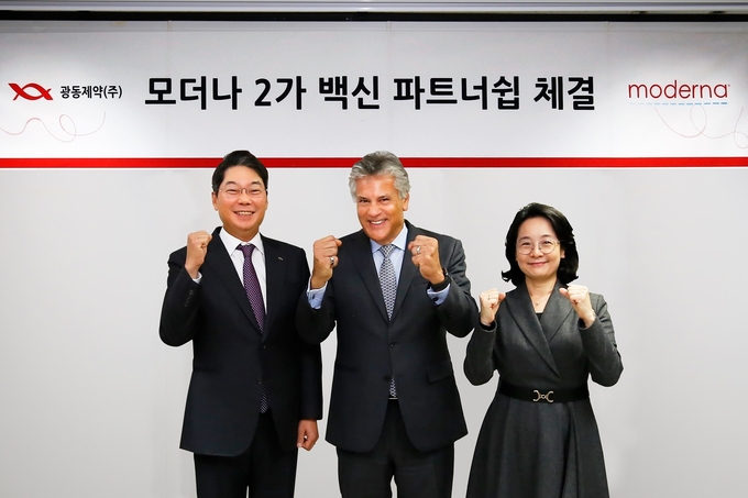 광동제약-모더나 코로나19 2가 백신 파트너십 체결식 모습(사진=광동제약)
