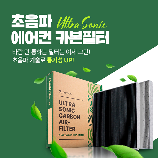 사진=차모아 제공