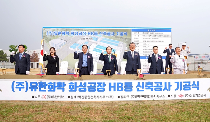(좌측 3번째부터) 유한양행 김재용상무, 유한화학 서상훈 사장, (주)삼일기업공사(시공사) 박종웅 사장(사진=유한양행)