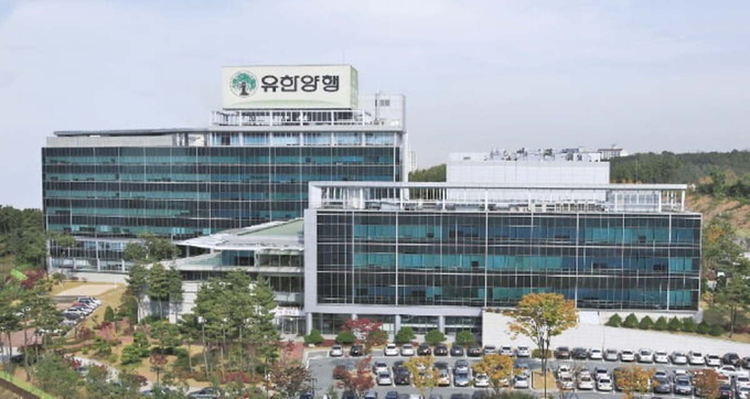 (사진=유한양행)